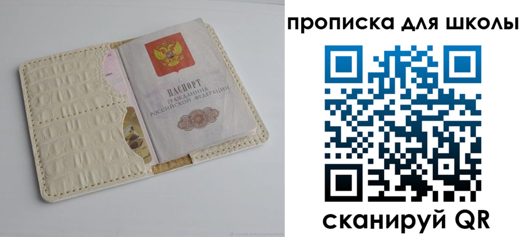 временная регистрация для всех в Кропоткине