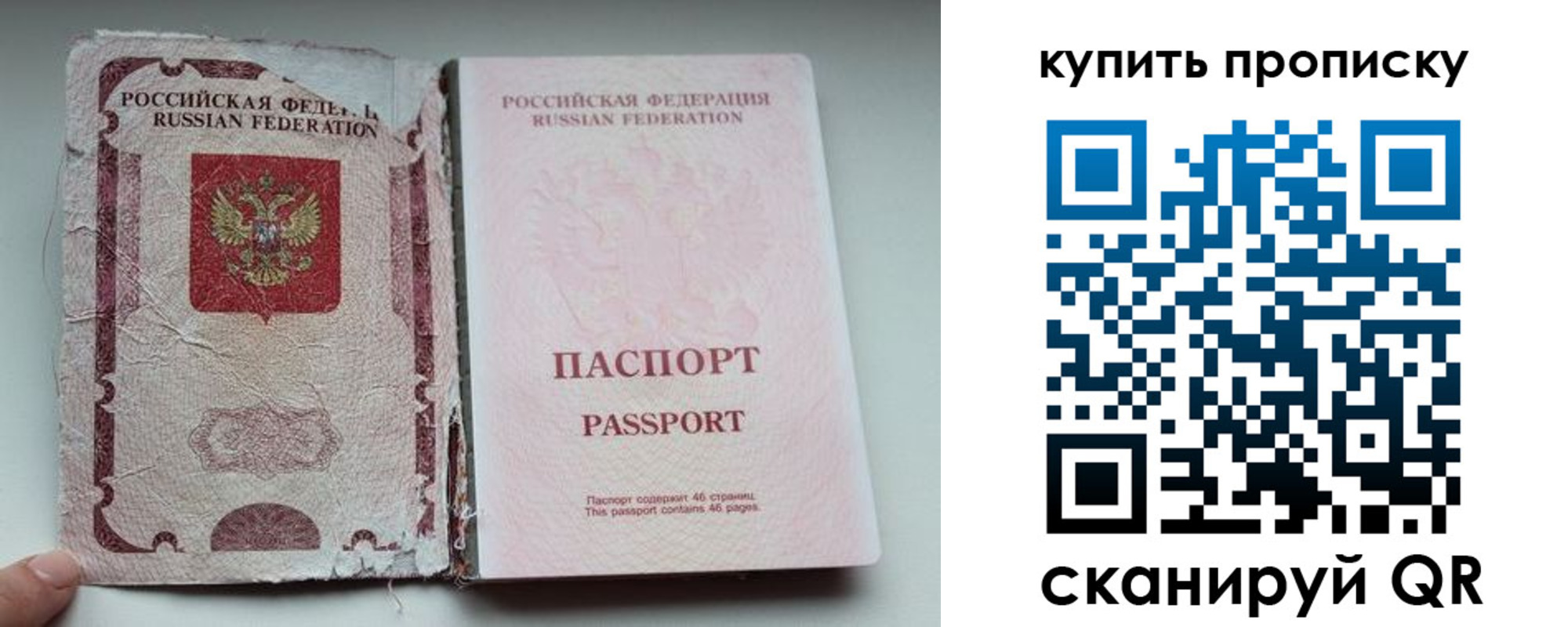 временная регистрация для всех в Кропоткине