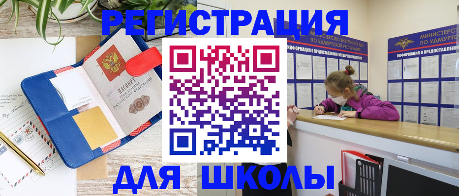 временная прописка в Кропоткине