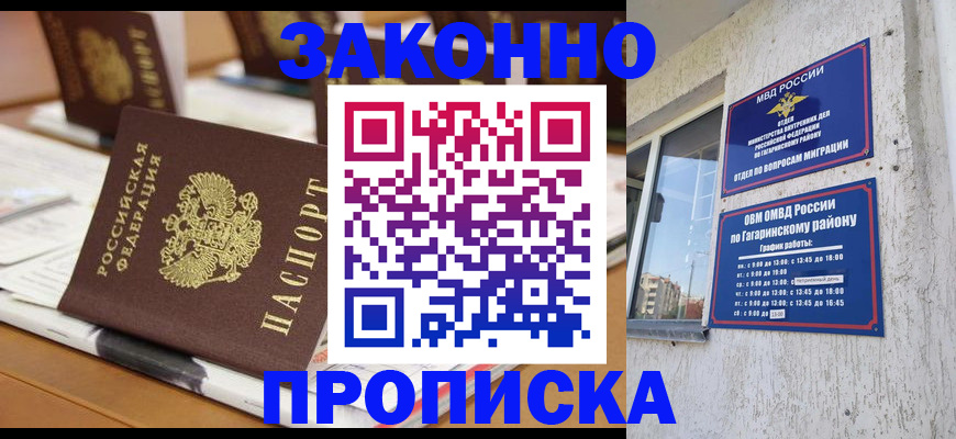 временная регистрация надежно в Кропоткине