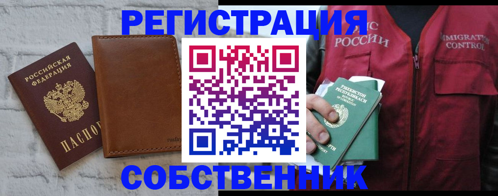 пропишу в квартире в Кропоткине