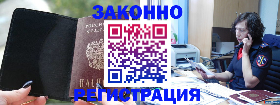 регистрация для школы в Кропоткине